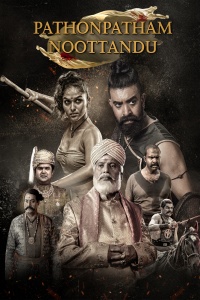 Download Pathonpatham Noottandu (2022) Hindi (HQ Dub) Full Movie WEB-DL || 1080p [2.6GB] || 720p [1.2GB] || 480p [450MB]