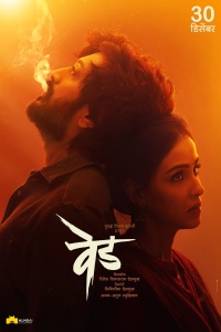 Download Ved (2022) Hindi ORG Full Movie WEB-DL || 1080p [2.6GB] || 720p [1.2GB] || 480p [500MB] || ESubs